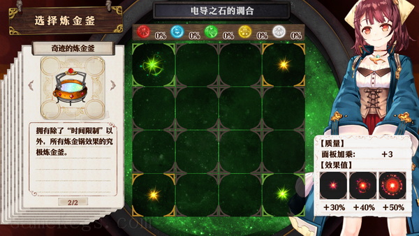 苏菲的炼金工房 ～不可思议书的炼金术士～ DX.Atelier Sophie: The Alchemist of the Mysterious Book DX