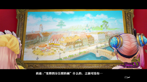 莉迪＆苏瑞的炼金工房 ～不可思议绘画的炼金术士～ DX.Atelier Lydie and Suelle The Alchemists and the Mysterious Paintings DX
