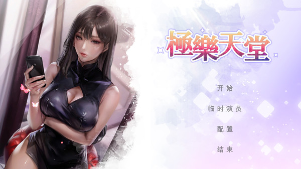 极乐天堂.WISH – Paradise High