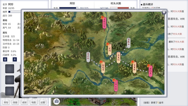 从前有个仙儿.Taoist immortal