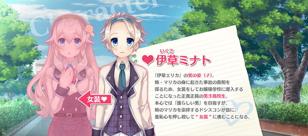 女装计划.Bokuhime Project