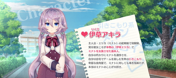 女装计划.Bokuhime Project