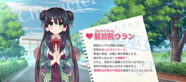 女装计划.Bokuhime Project