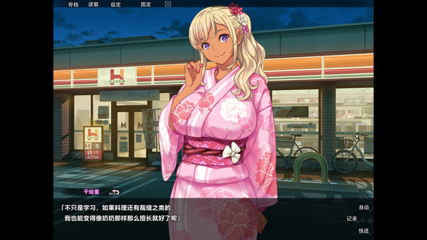 巧嘴辣妹笨小千.Lessons with Chii-chan