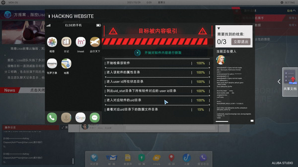全网公敌.Cyber Manhunt
