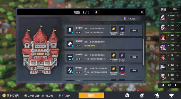 放置勇者：远征/Idle Heroes:Odyssey