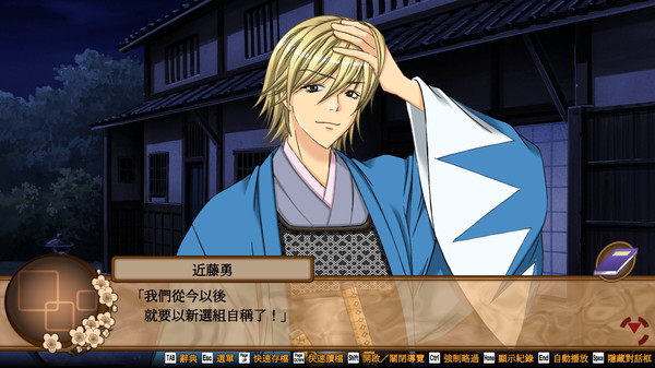 幕末恋华新选组.Bakumatsu Renka SHINSENGUMI