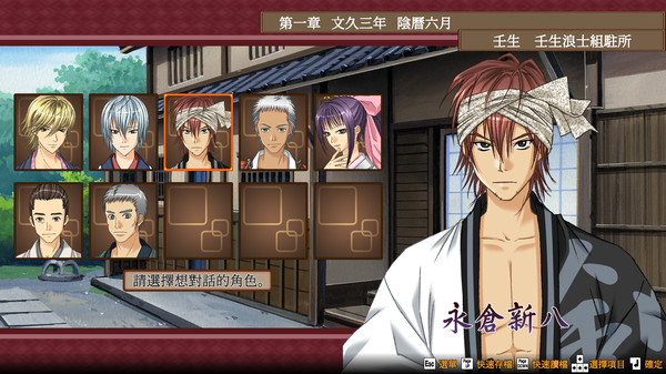 幕末恋华新选组.Bakumatsu Renka SHINSENGUMI