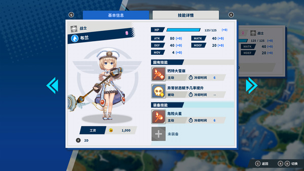 社长,战斗时间到! 魔兽战争.Shachibato! President, It’s Time for Battle! Maju Wars