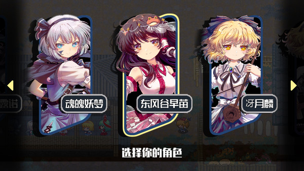 东方华彩乱战2.Touhou Blooming Chaos2
