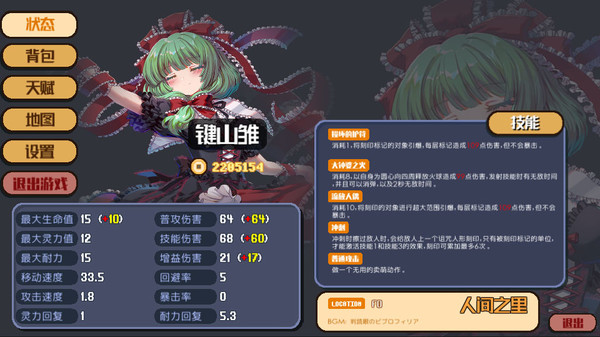 东方华彩乱战2.Touhou Blooming Chaos2
