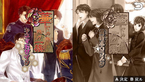 华丽一族：幻灯时代.Hanayaka Nari, Wa ga Ichizoku: Gentou Nostalgie