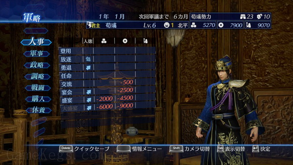 真三国无双7：帝国.Shin Sangokumusou 7：EmpiresDynasty Warriors