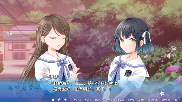 梅时露霁书~雨潺海汐间~.Letters From a Rainy Day -Oceans and Lace-