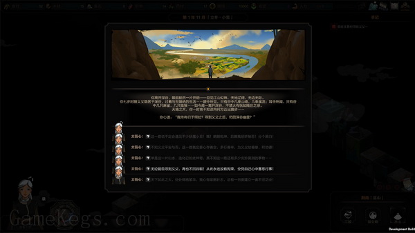 太吾绘卷.The Scroll Of Taiwu