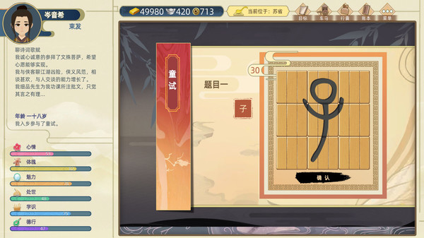 古代人生.Ancient Life