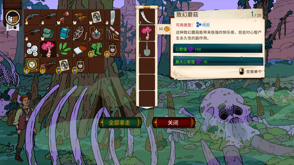 奇妙探险队2.Curious Expedition 2