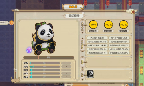 了不起的修仙模拟器.Amazing Cultivation Simulator