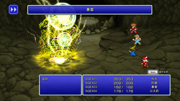 最终幻想：像素复刻版.Final Fantasy: Pixel Remaster