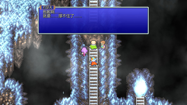 最终幻想II：像素复刻版.Final Fantasy II: Pixel Remaster