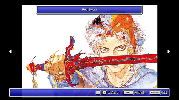最终幻想II：像素复刻版.Final Fantasy II: Pixel Remaster