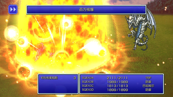 最终幻想III：像素复刻版.Final Fantasy III: Pixel Remaster