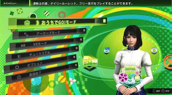 电车GO！！驰骋吧山手线 GO.Densha de Go Hashiro Yamanote Line