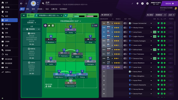 足球经理2021.Football Manager 2021