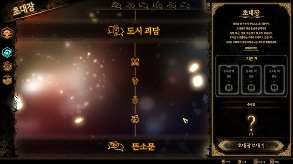废墟图书馆.Library Of Ruina
