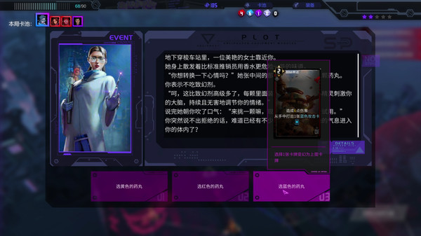 影子游戏：星城行动.Shadowplay: Metropolis Foe