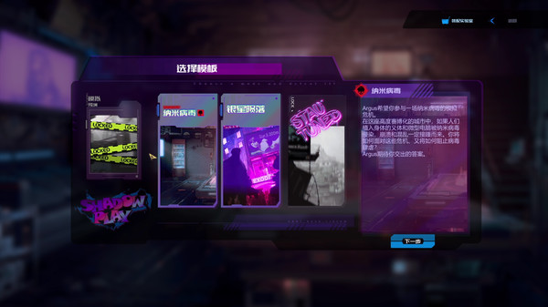 影子游戏：星城行动.Shadowplay: Metropolis Foe