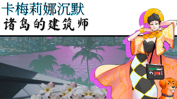 天堂岛杀手.Paradise Killer