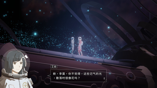 OPUS：龙脉常歌.OPUS Echo of Starsong