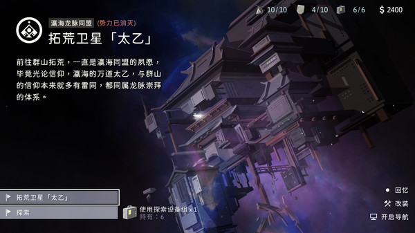 OPUS：龙脉常歌.OPUS Echo of Starsong