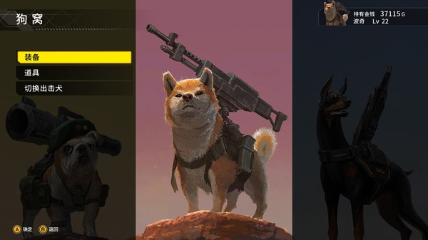 重装机犬.Metal Dogs