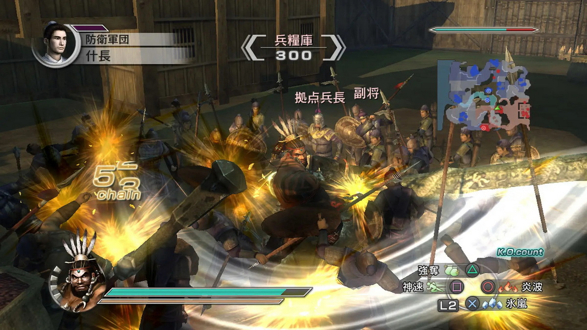 真・三国无双 5：帝国.Shin Sangoku Musou 5 Empires
