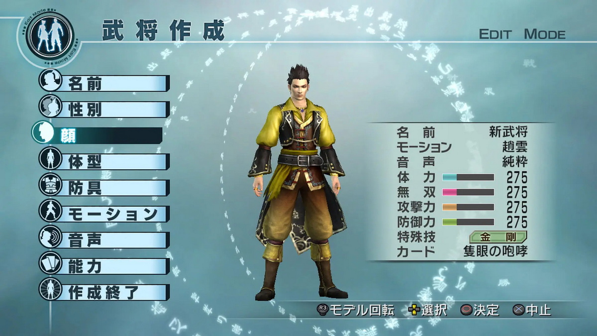 真・三国无双 5：帝国.Shin Sangoku Musou 5 Empires
