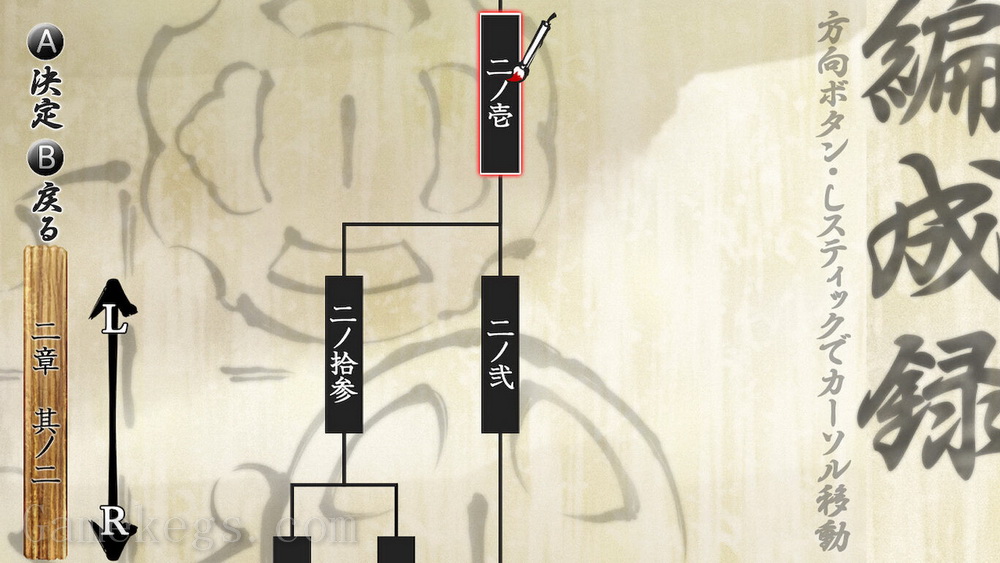 薄樱鬼 真改：黎明录.Hakuoki Shinkai Reimeiroku