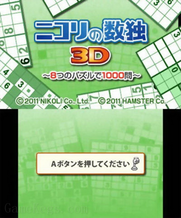Sudoku + 7 Other Complex Puzzles by Nikoli