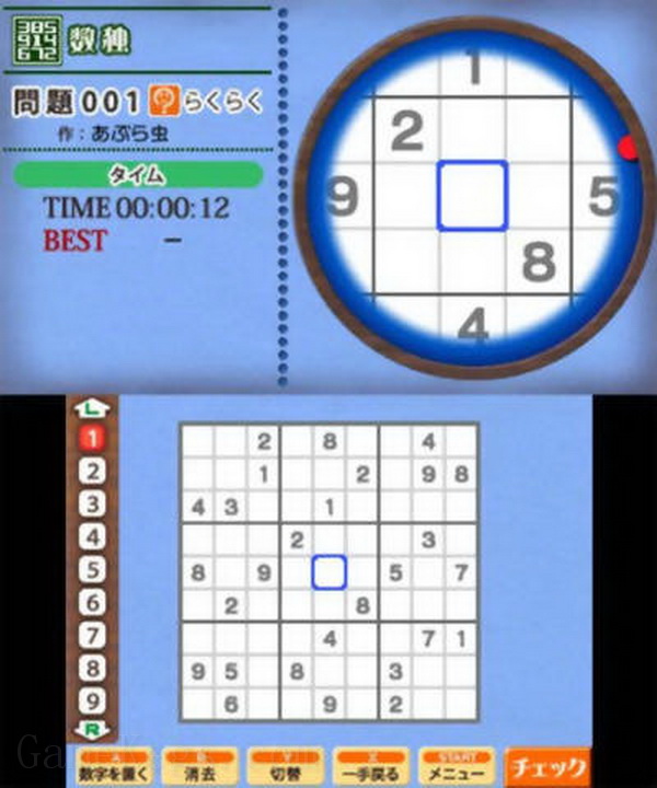 Sudoku + 7 Other Complex Puzzles by Nikoli