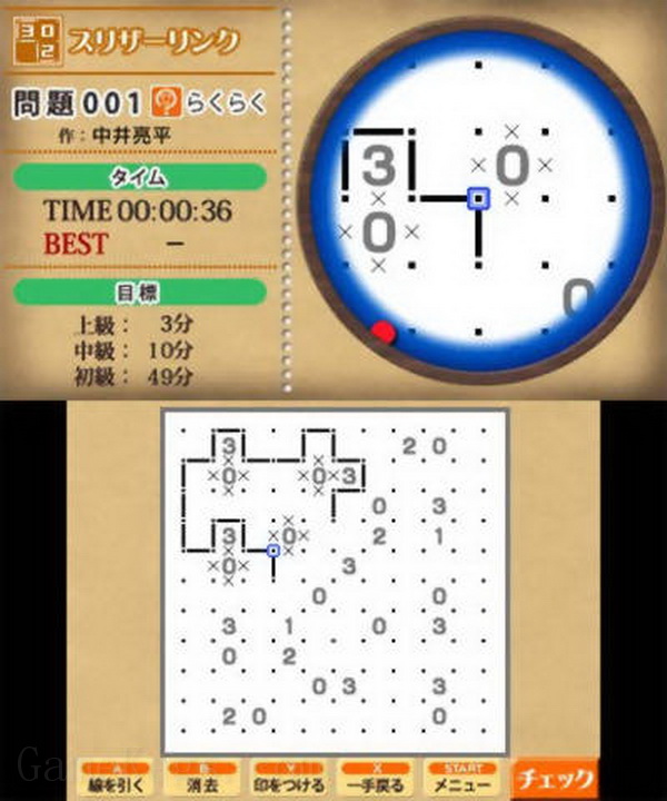 Sudoku + 7 Other Complex Puzzles by Nikoli