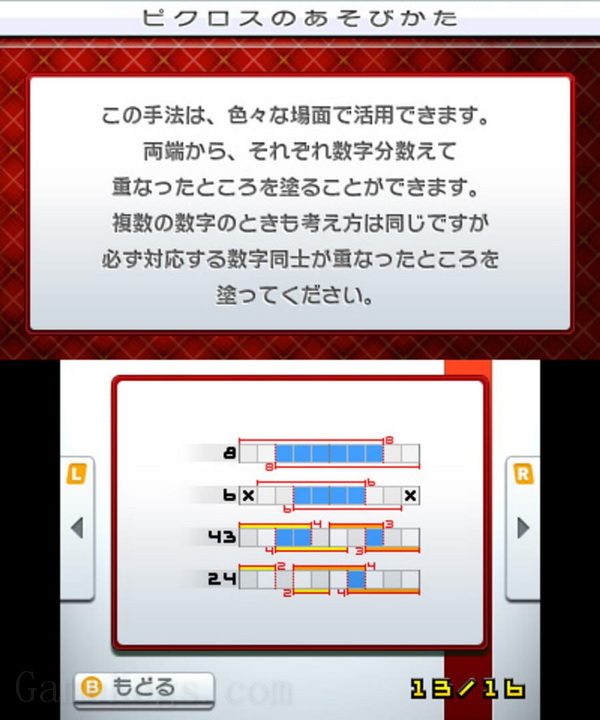 绘图方块e9.Picross e9