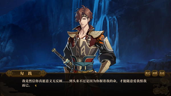 与君盟.My Vow to My Liege