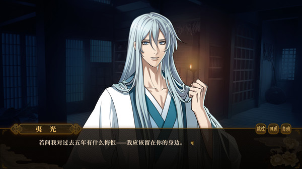 与君盟.My Vow to My Liege