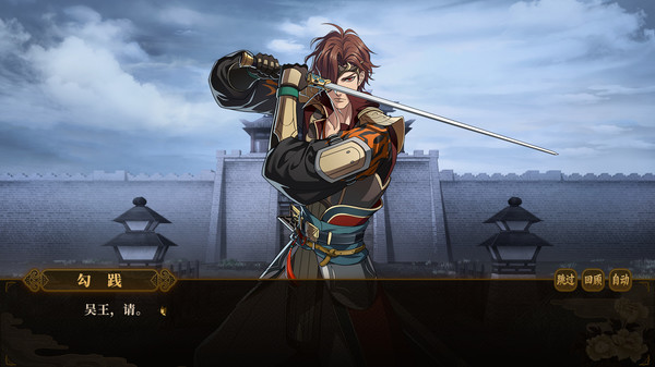 与君盟.My Vow to My Liege