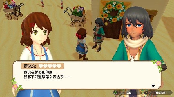 牧场物语：一个世界.Harvest Moon: One World