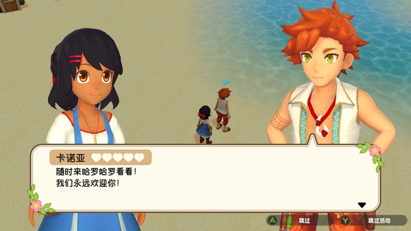 牧场物语：一个世界.Harvest Moon: One World