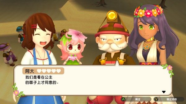 牧场物语：一个世界.Harvest Moon: One World
