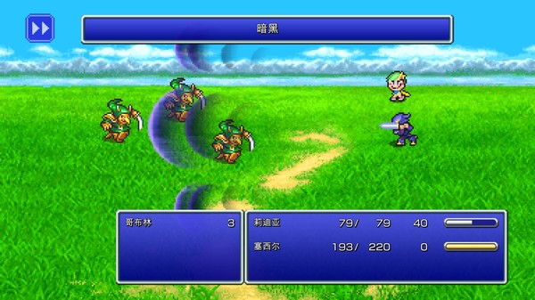 最终幻想IV：像素复刻版.Final Fantasy IV: Pixel Remaster