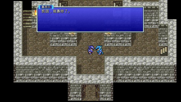 最终幻想IV：像素复刻版.Final Fantasy IV: Pixel Remaster